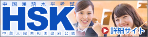 HSK